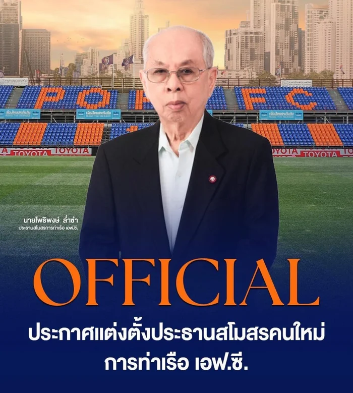 Cha của Madam Pang chính thức trở thành Chủ tịch CLB Port FC Thai League