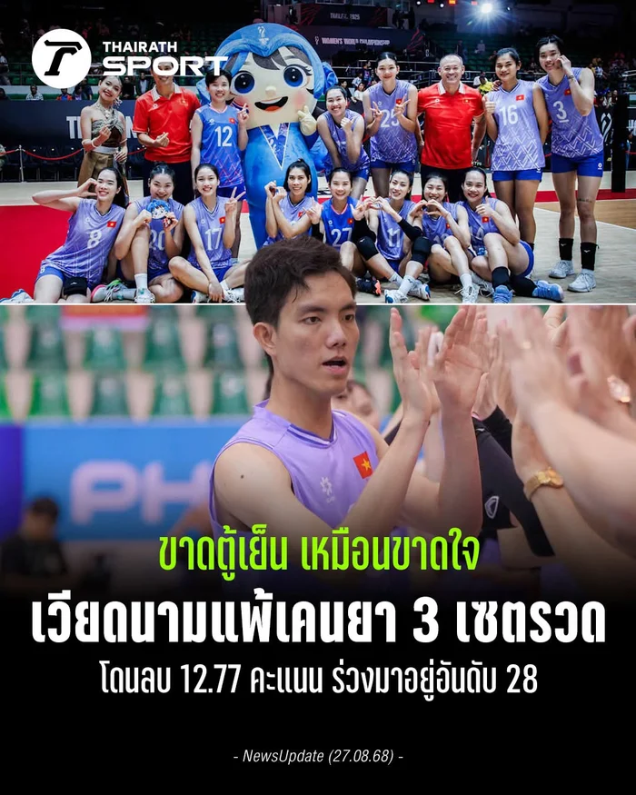 Báo Thái Lan: Thiếu Bích Tuyền, tuyển bóng chuyền nữ Việt Nam thất bại tại World Championship 2025
