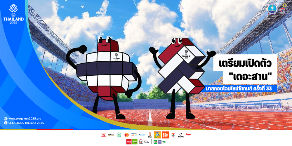 Thái Lan giới thiệu linh vật SEA Games 33 và Para Games 20